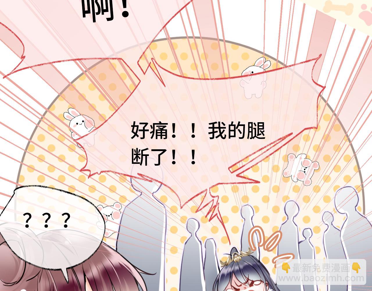 第1话 咸鱼翻身成大女主？(1/4)-第3话