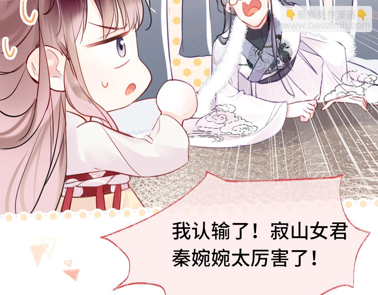 第1话 咸鱼翻身成大女主？(1/4)-第3话