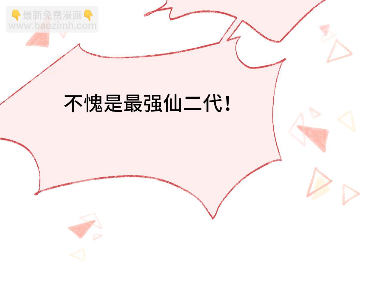 第1话 咸鱼翻身成大女主？(1/4)-第3话