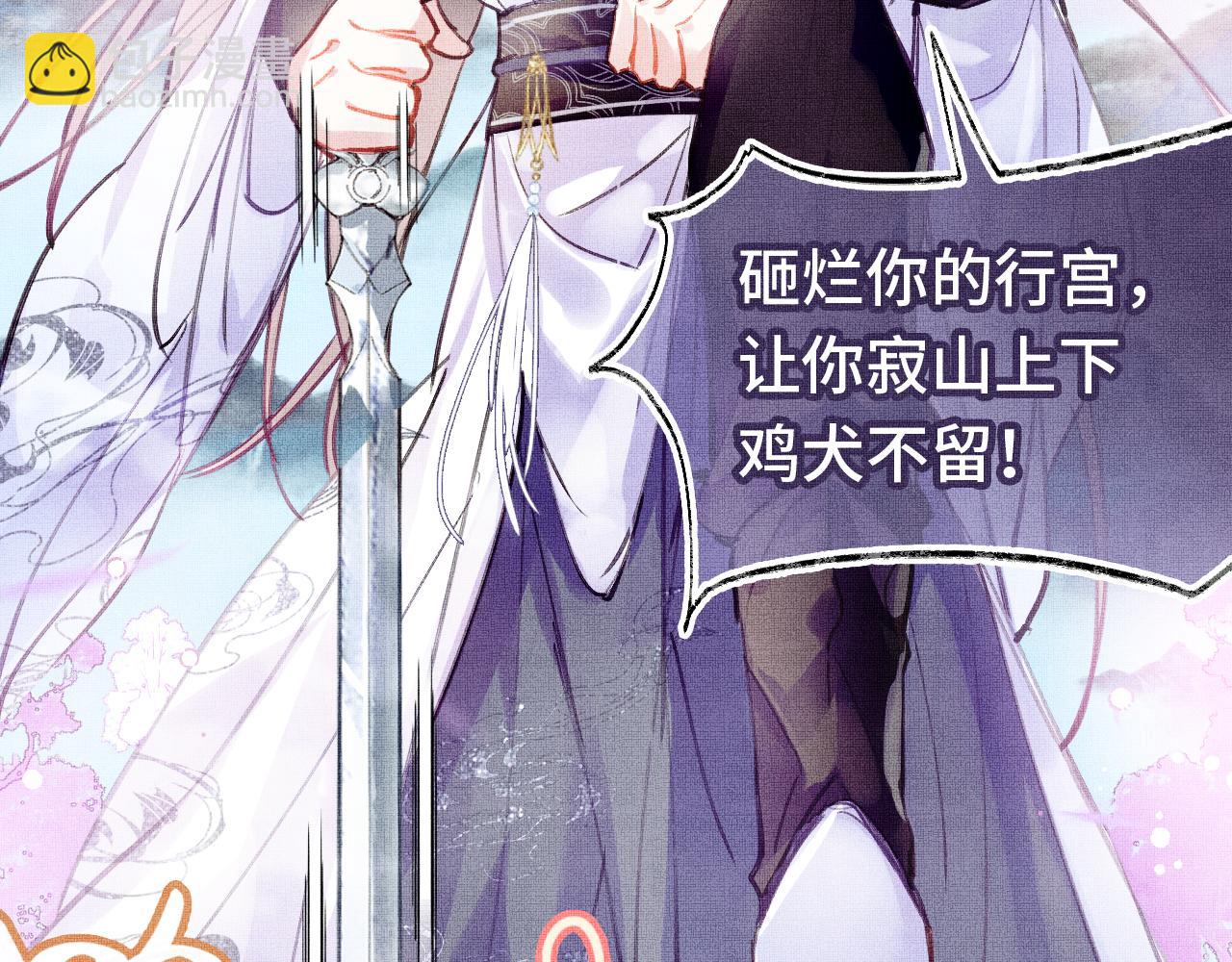 第1话 咸鱼翻身成大女主？(1/4)-第3话