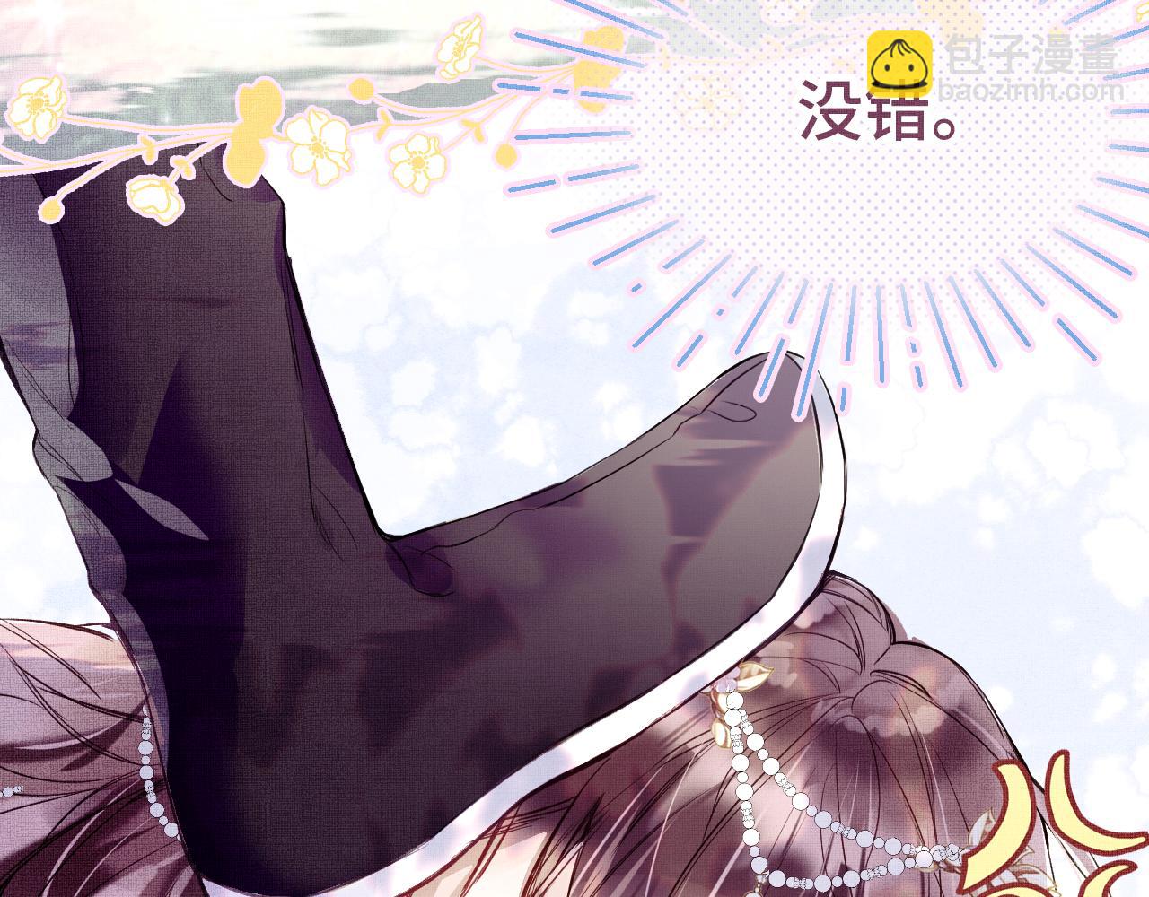 第1话 咸鱼翻身成大女主？(1/4)-第3话