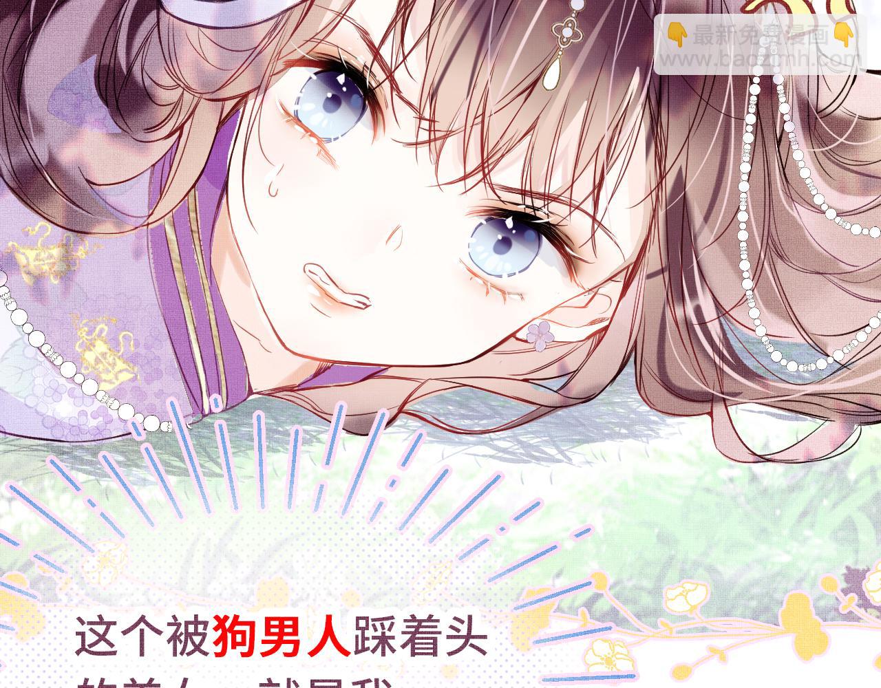 第1话 咸鱼翻身成大女主？(1/4)-第3话