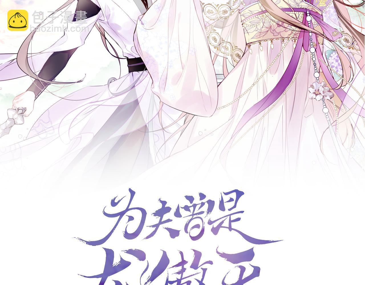 第18话 下山（下）(1/4)-第21话