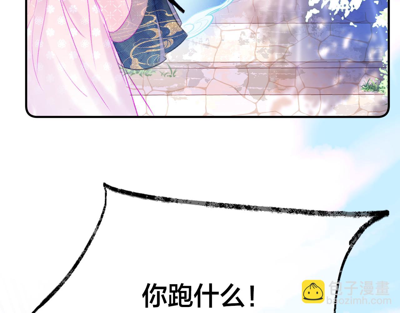 第18话 下山（下）(1/4)-第21话