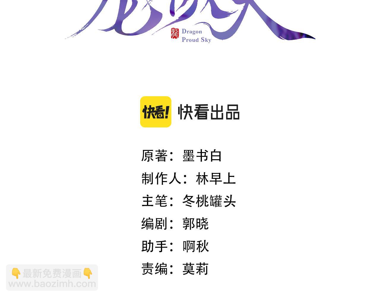 第18话 下山（下）(1/4)-第21话