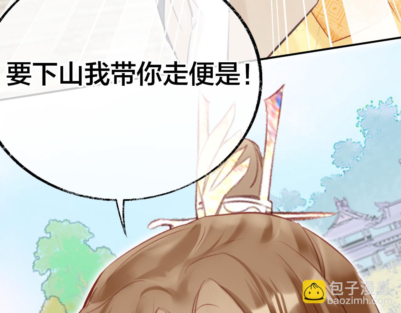 第18话 下山（下）(1/4)-第21话