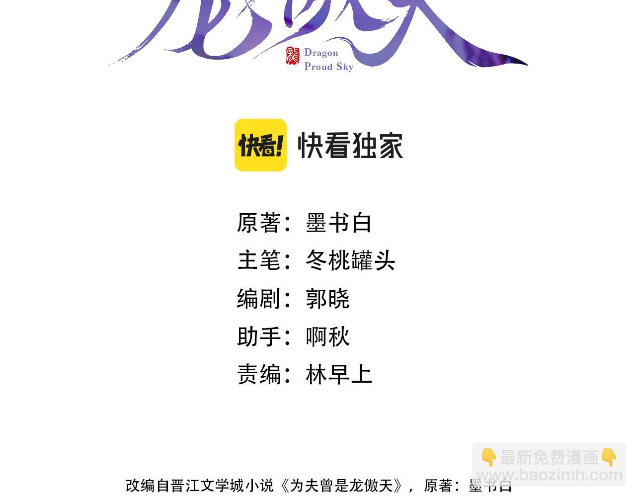 第20话 她就是我主人~(1/4)-第23话