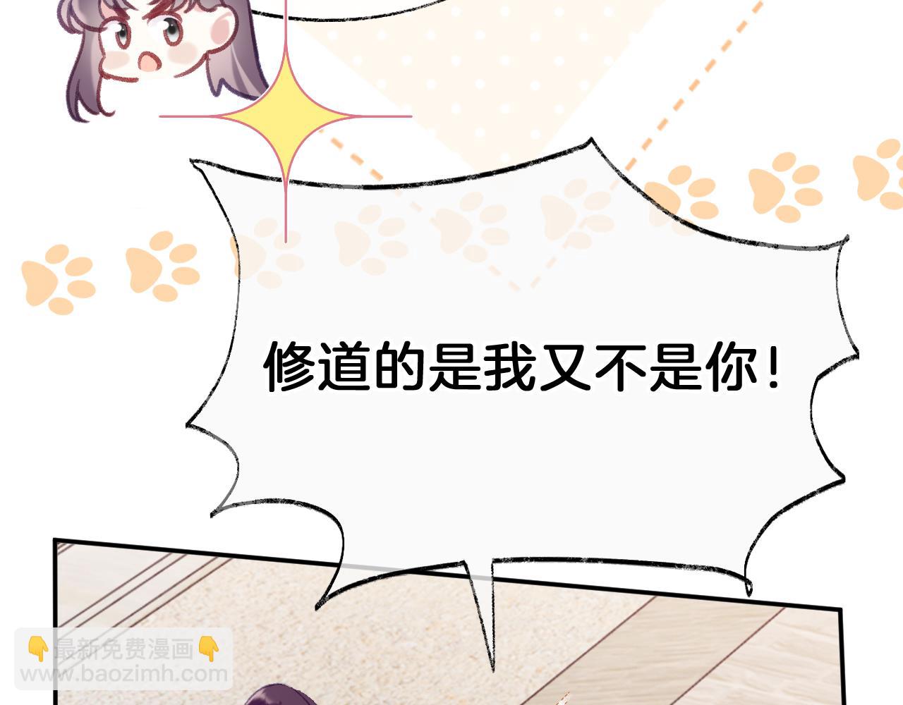 第20话 她就是我主人~(1/4)-第23话