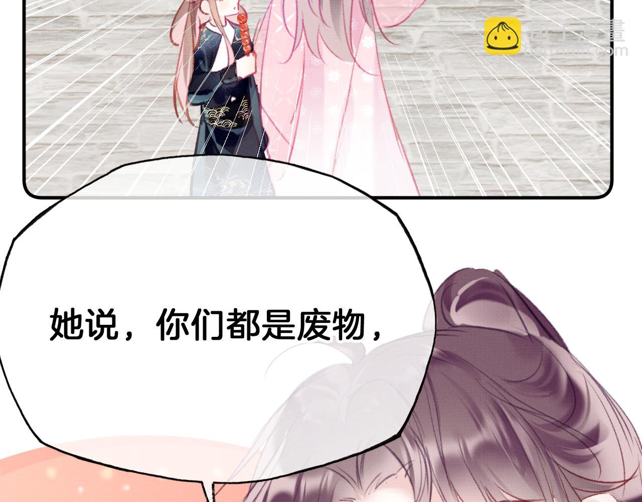 第20话 她就是我主人~(1/4)-第23话