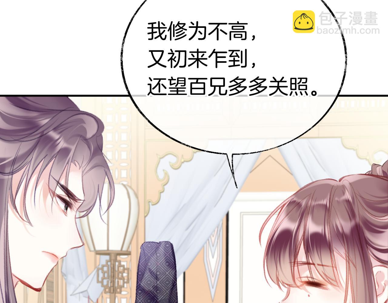 第22话 你想甩了我？(1/4)-第25话