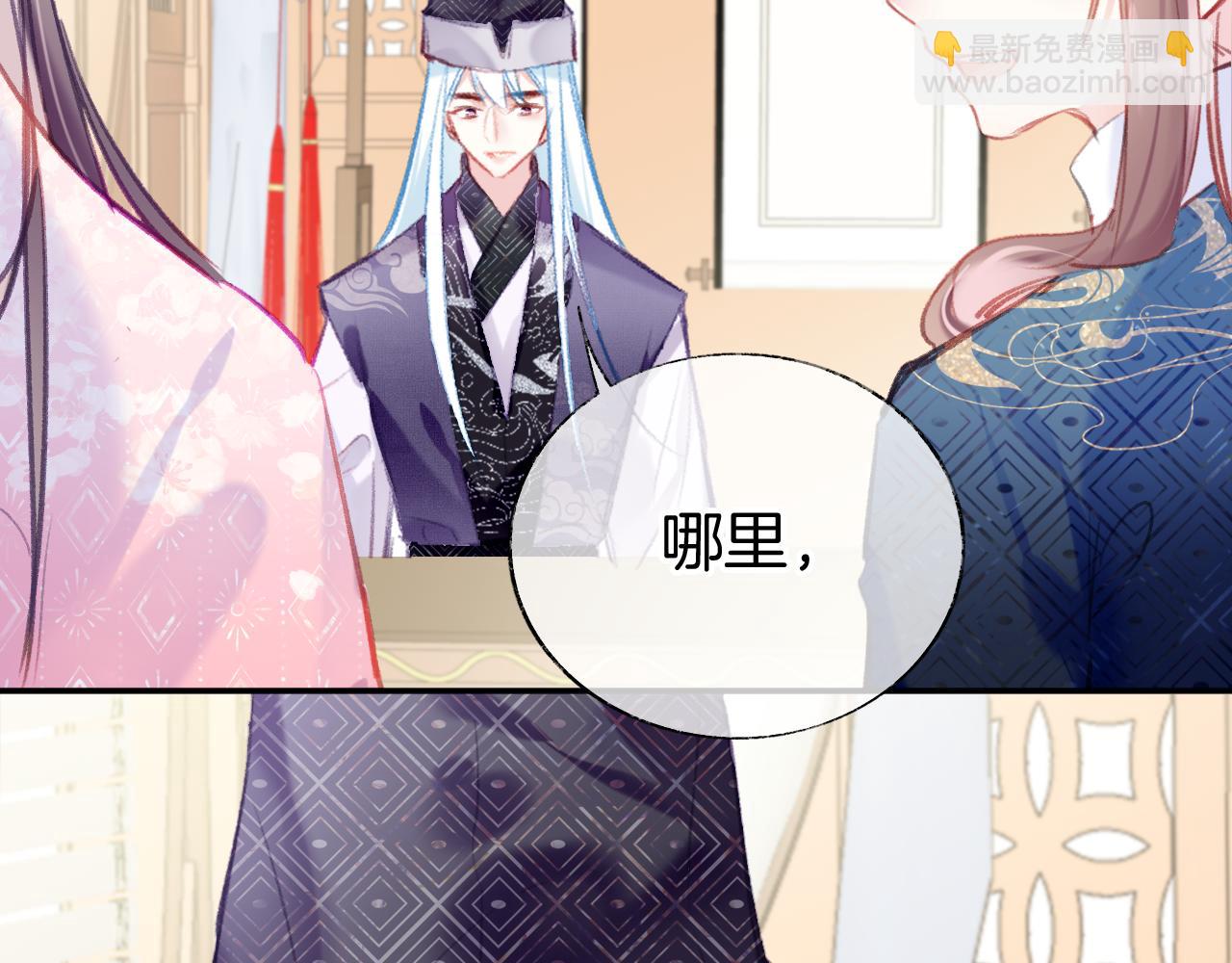 第22话 你想甩了我？(1/4)-第25话