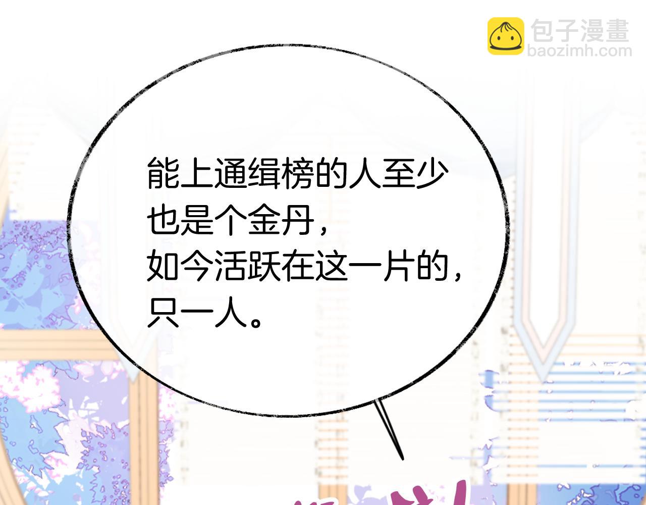 第22话 你想甩了我？(1/4)-第25话