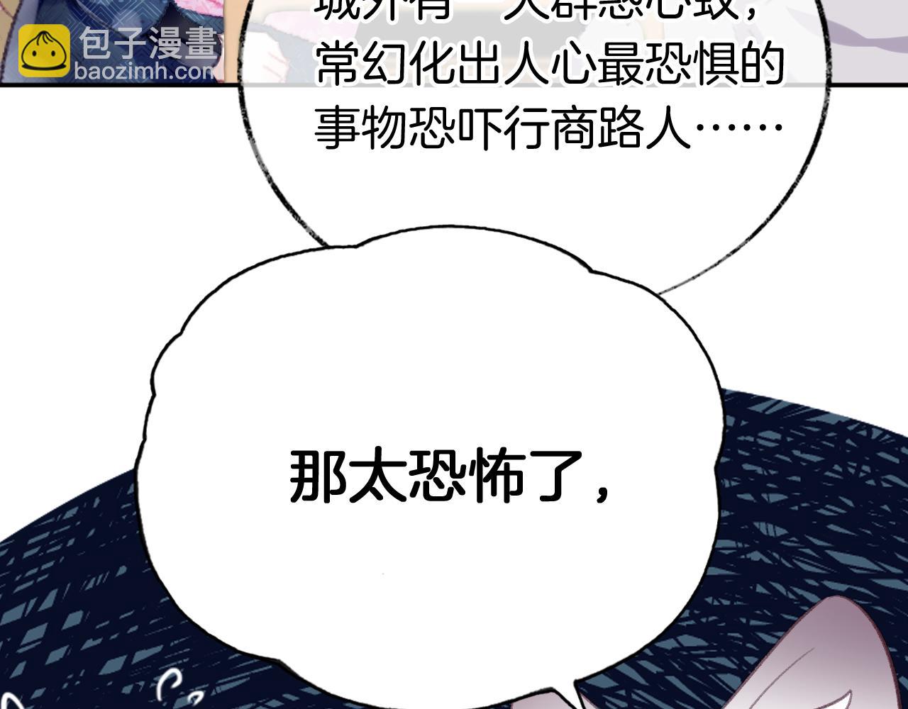 第22话 你想甩了我？(1/4)-第25话