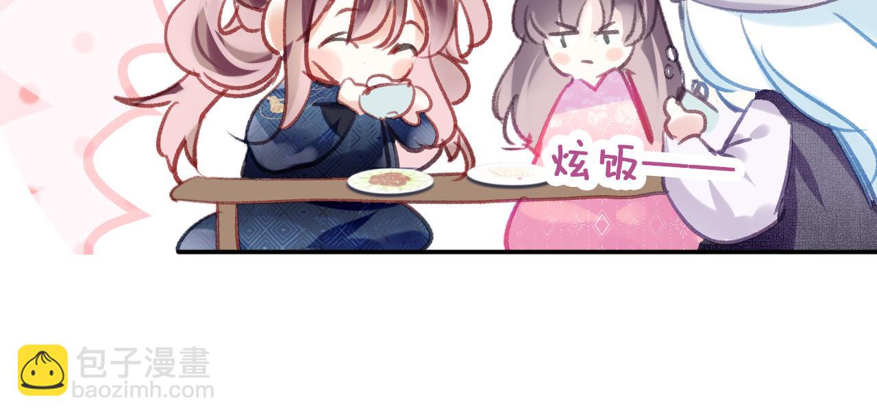 第22话 你想甩了我？(1/4)-第25话