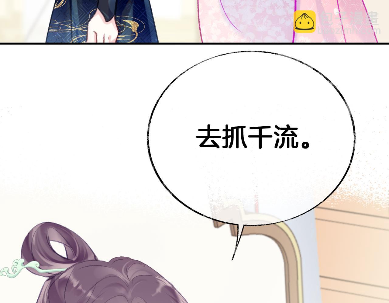 第22话 你想甩了我？(1/4)-第25话