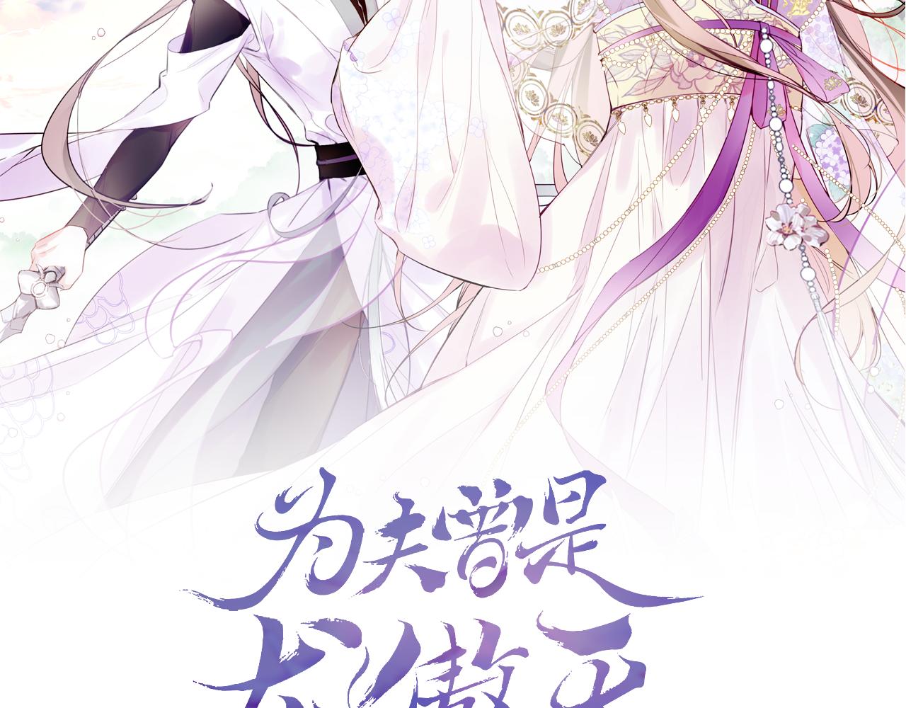 第24话 惹事精傲天(1/3)-第27话