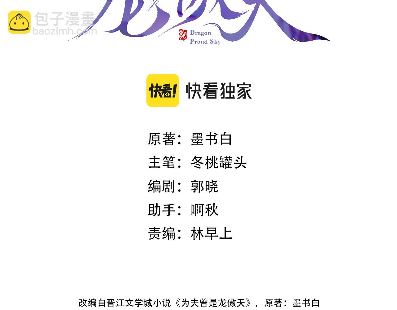 第24话 惹事精傲天(1/3)-第27话