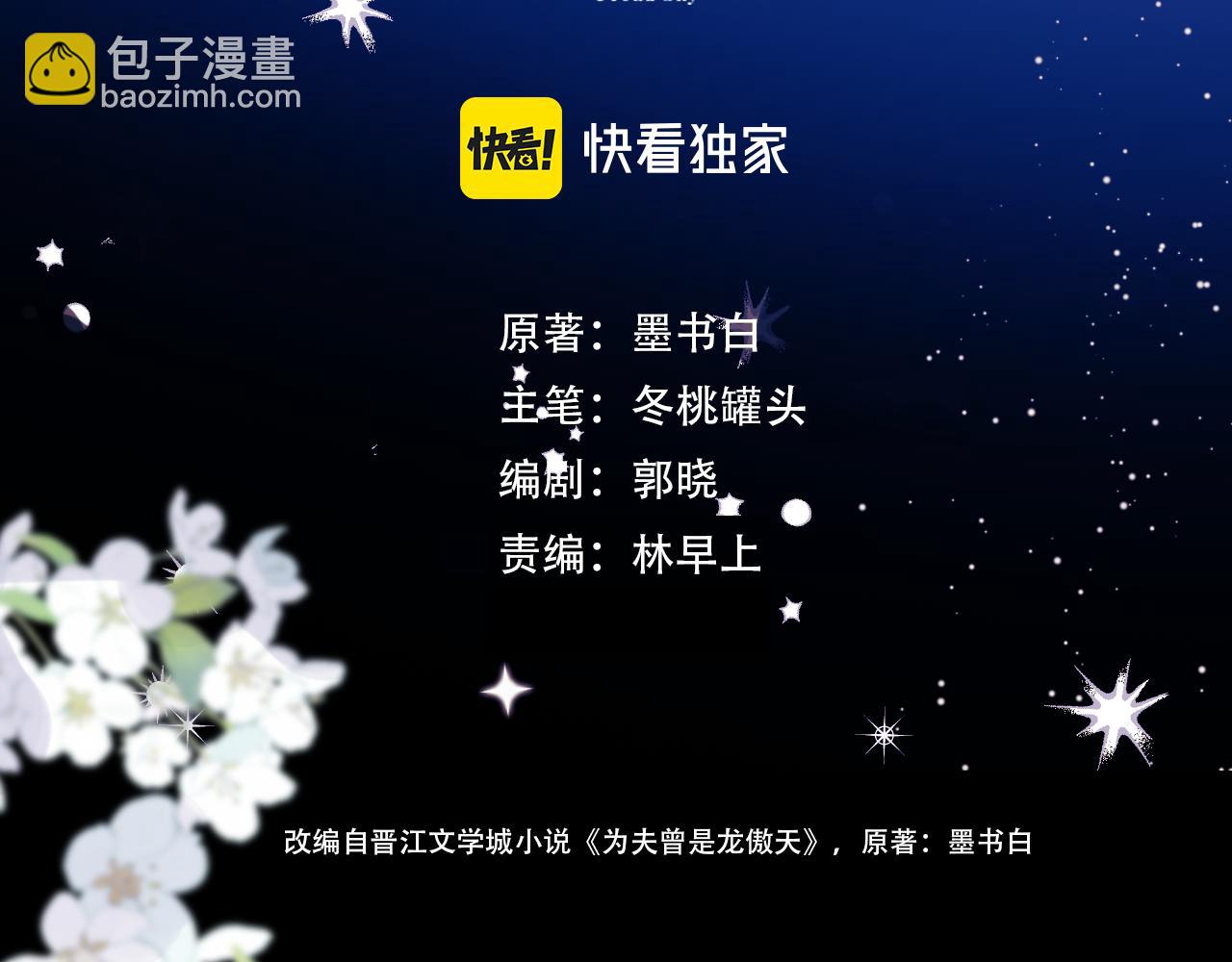 第26话  各怀心思(1/3)-第29话