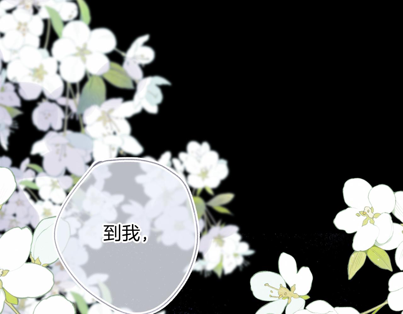 第26话  各怀心思(1/3)-第29话