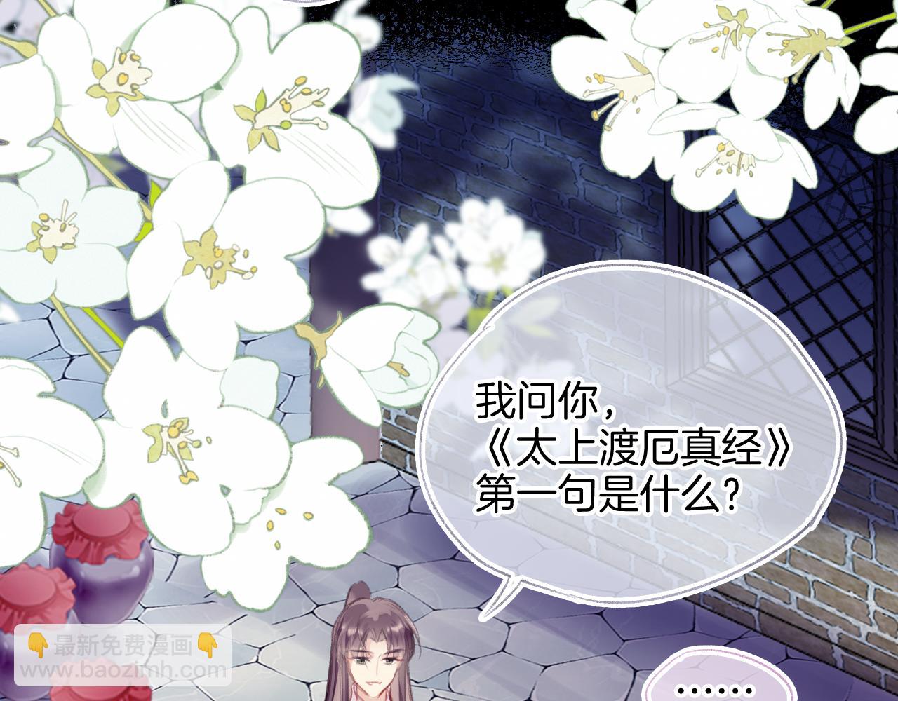 第26话  各怀心思(1/3)-第29话