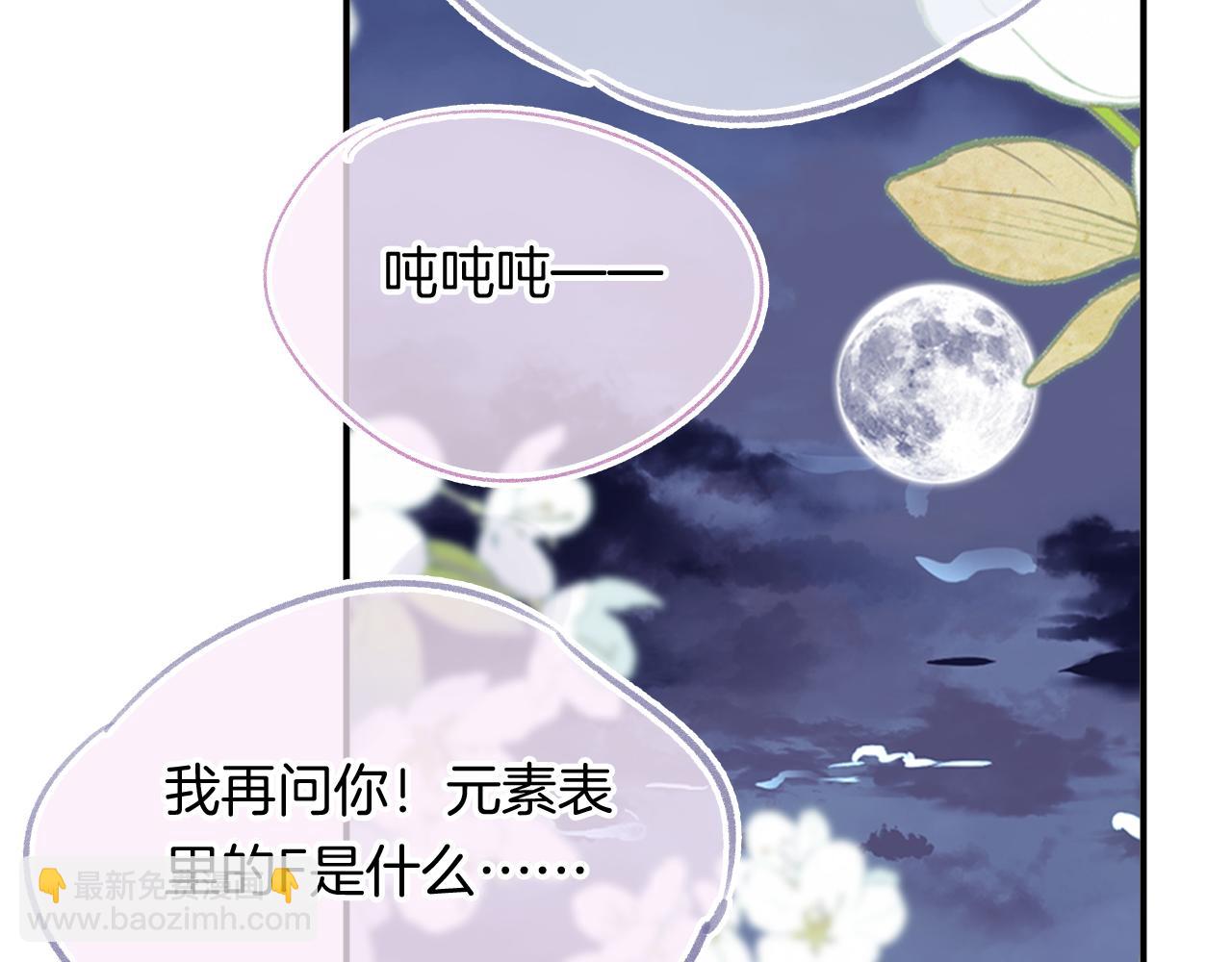 第26话  各怀心思(1/3)-第29话