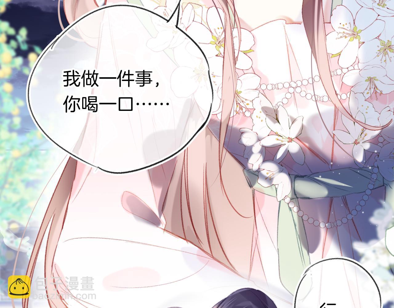 第26话  各怀心思(1/3)-第29话