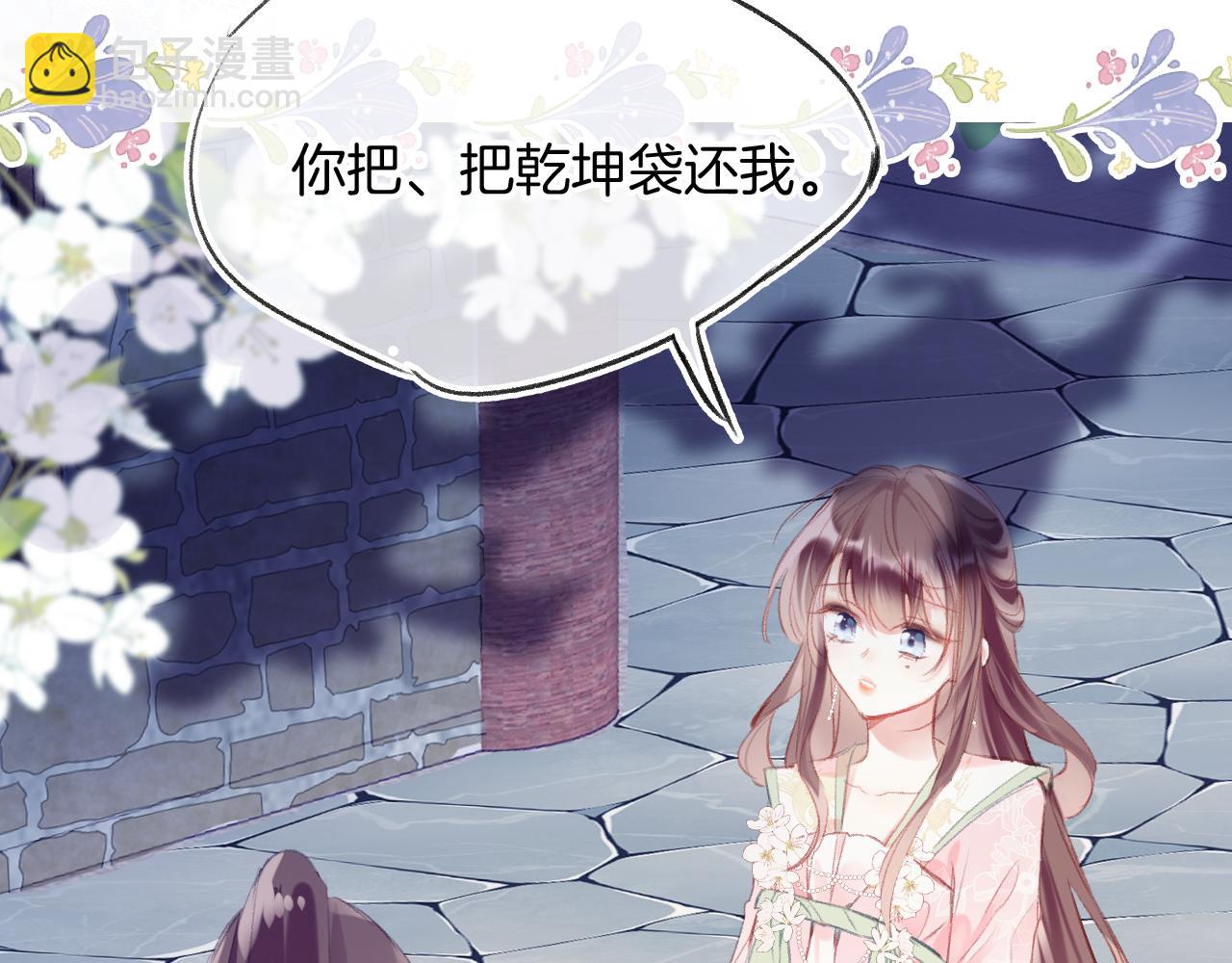 第26话  各怀心思(1/3)-第29话