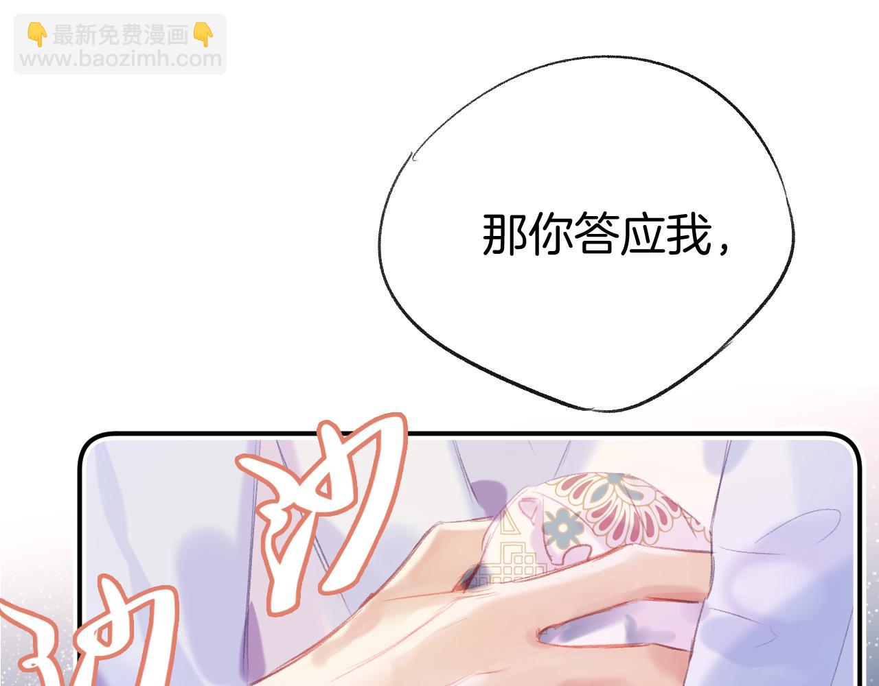 第26话  各怀心思(1/3)-第29话