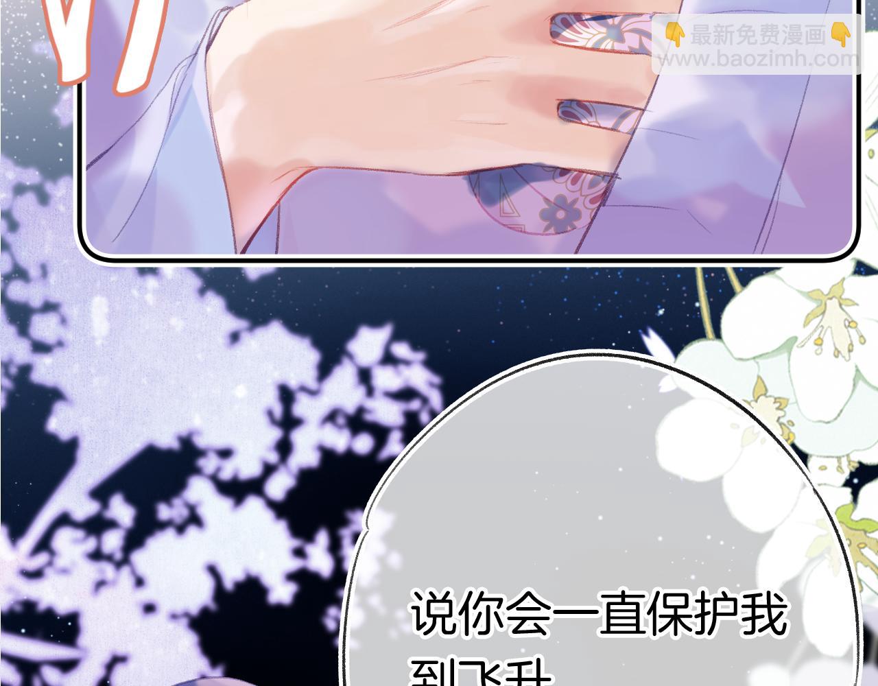 第26话  各怀心思(1/3)-第29话