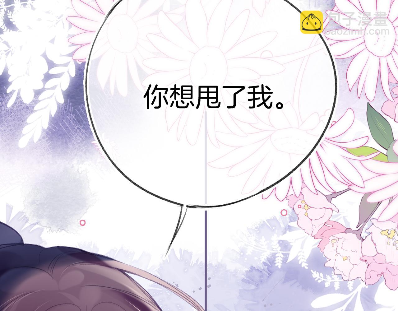 第26话  各怀心思(1/3)-第29话