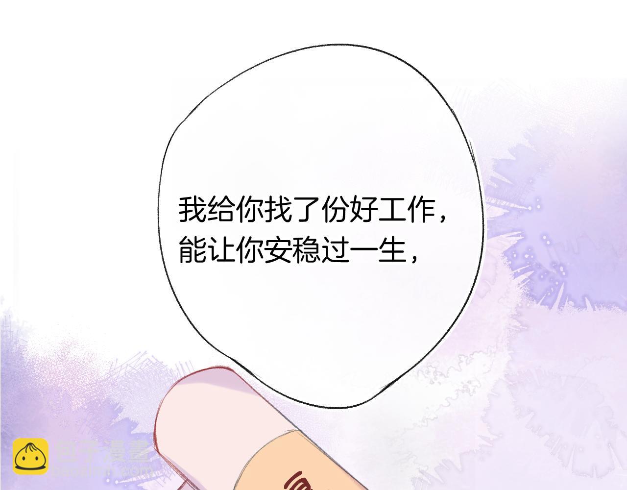 第26话  各怀心思(1/3)-第29话