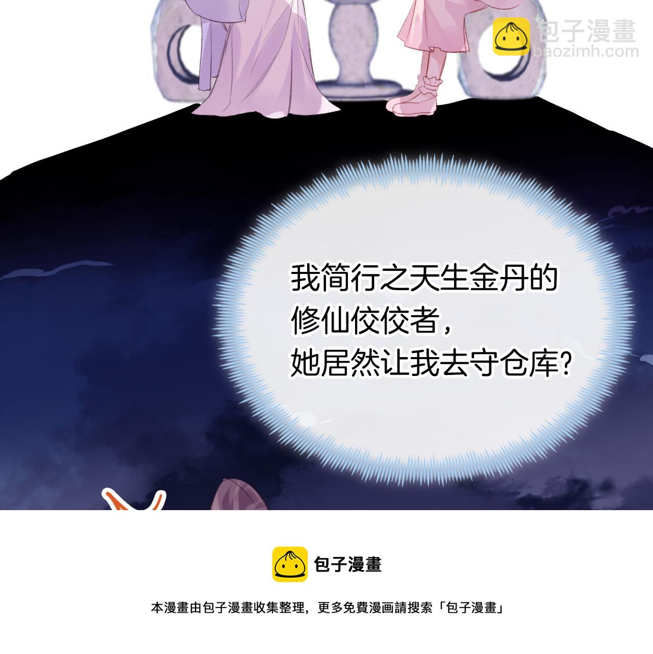 第26话  各怀心思(1/3)-第29话