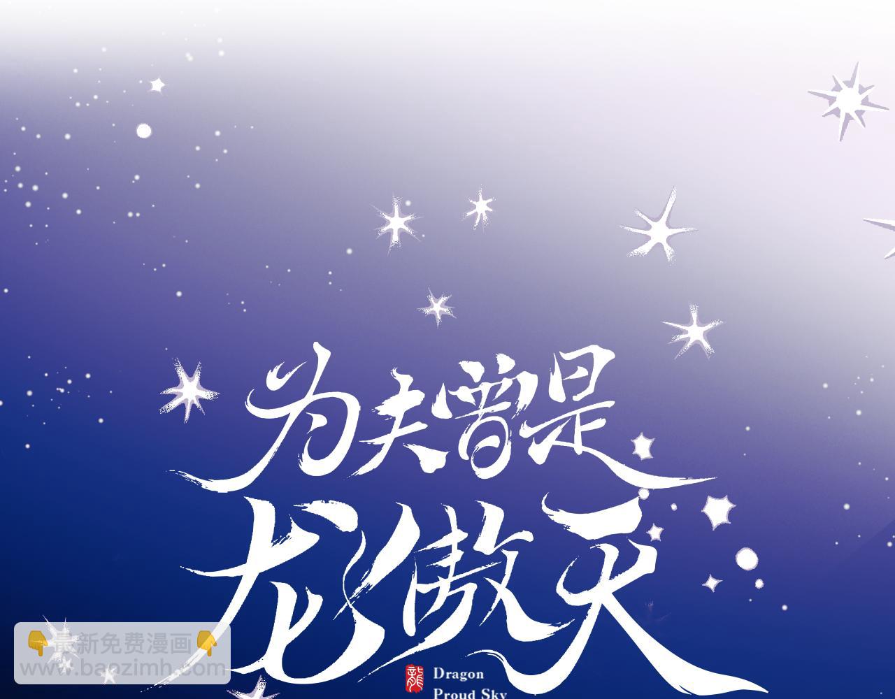 第26话  各怀心思(1/3)-第29话