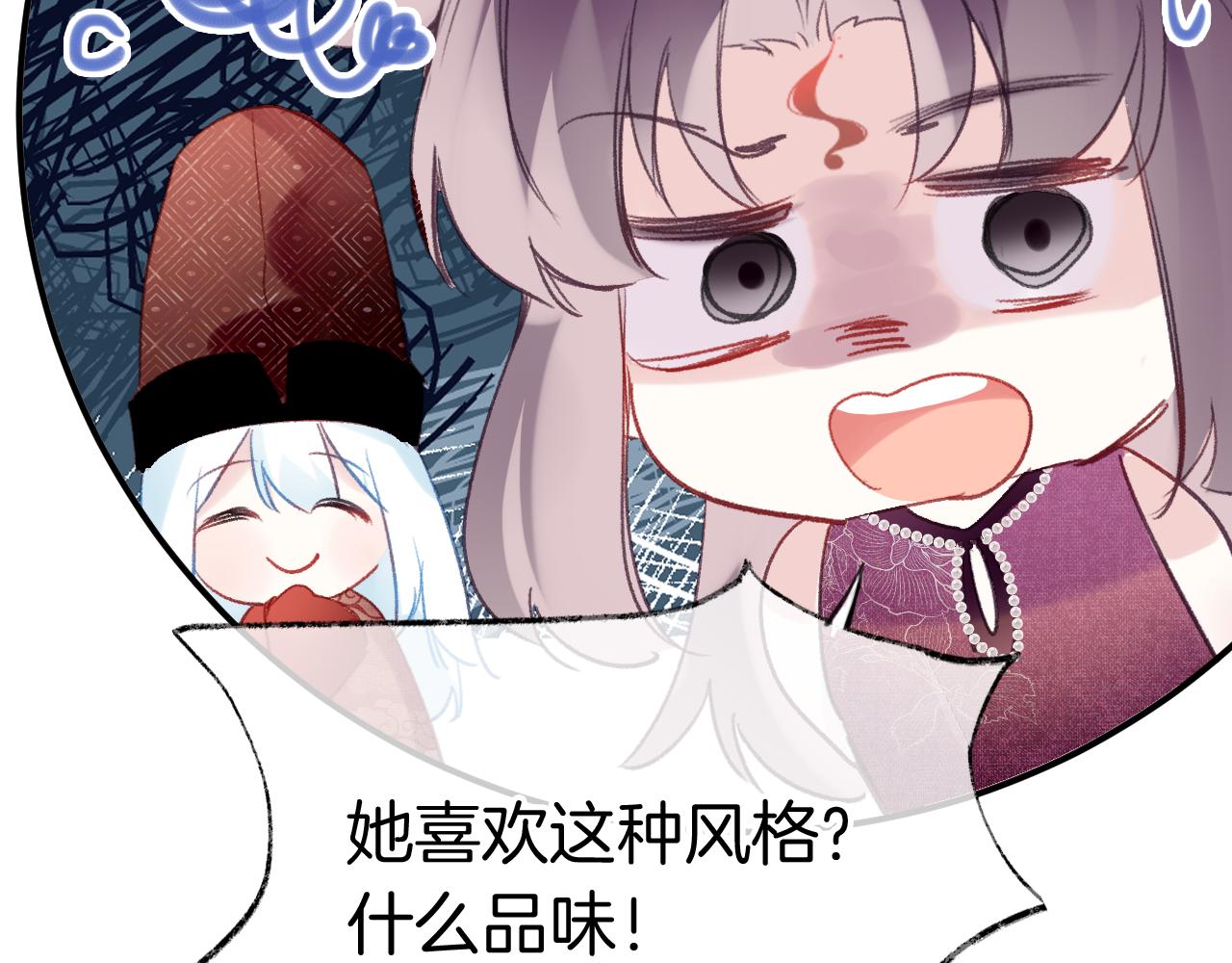 爲夫曾是龍傲天第二季 - 第28話 千流被刀沒了(1/3) - 6