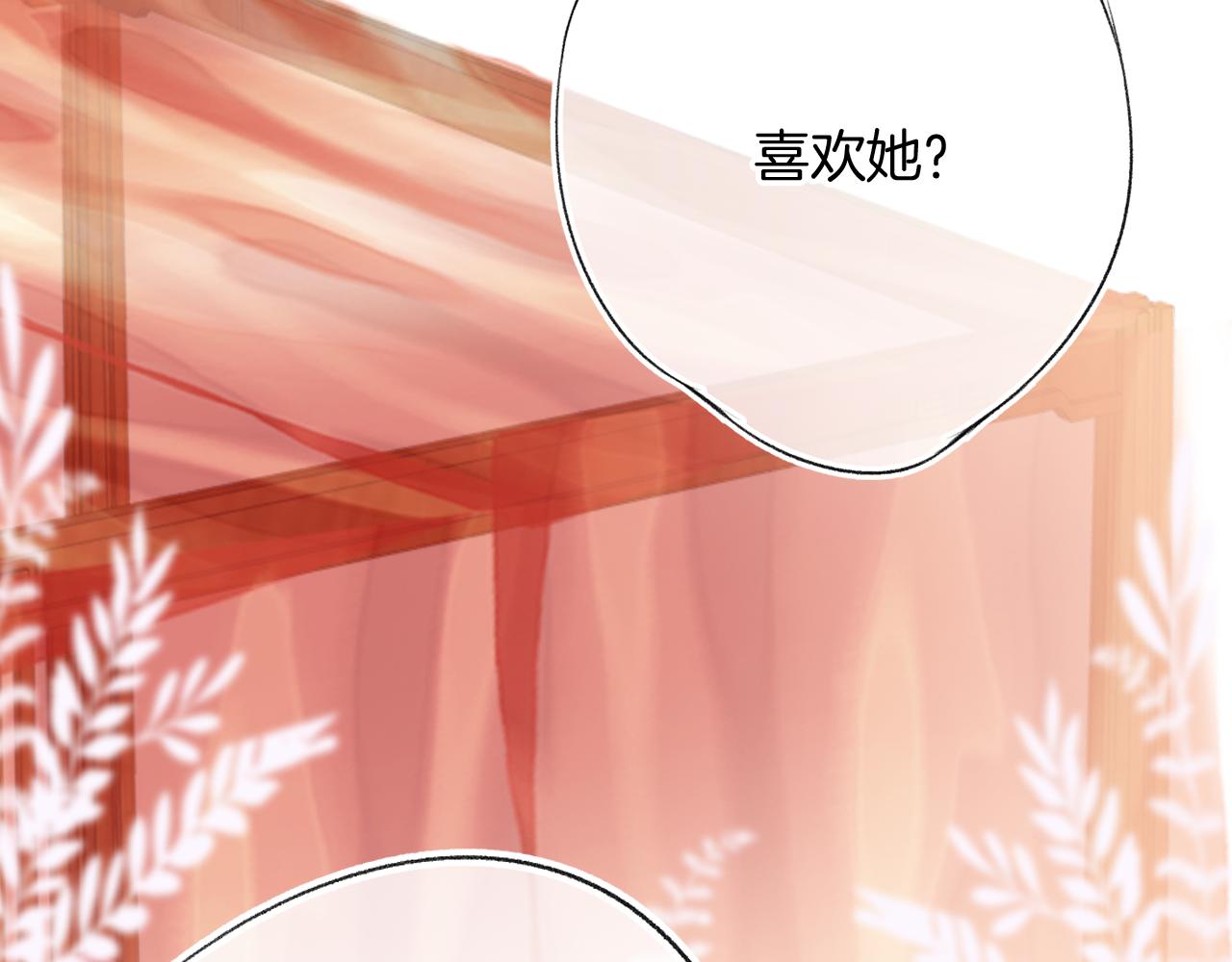 爲夫曾是龍傲天第二季 - 第28話 千流被刀沒了(1/3) - 4