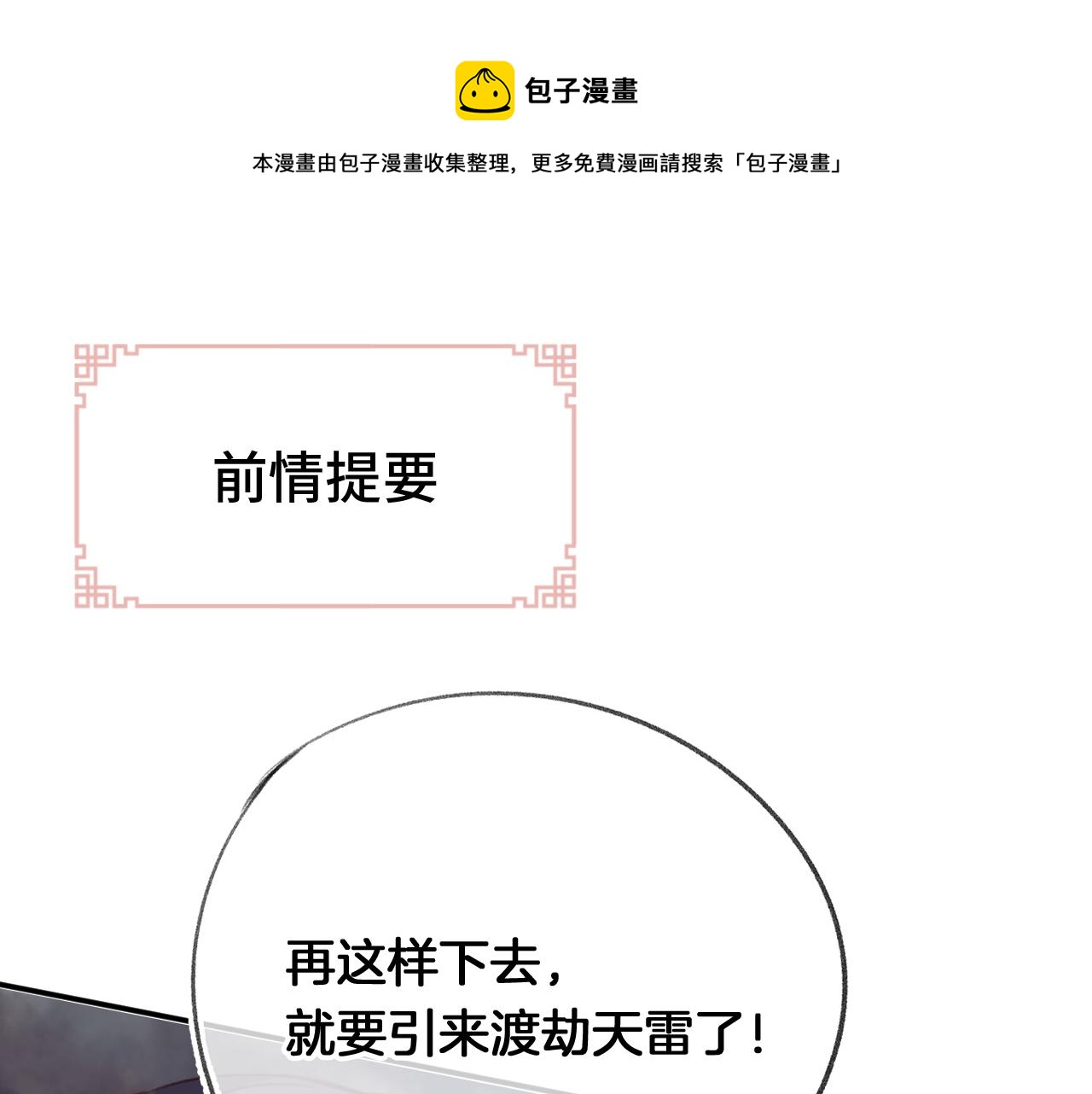 第30话 金丹结成(1/4)-第33话