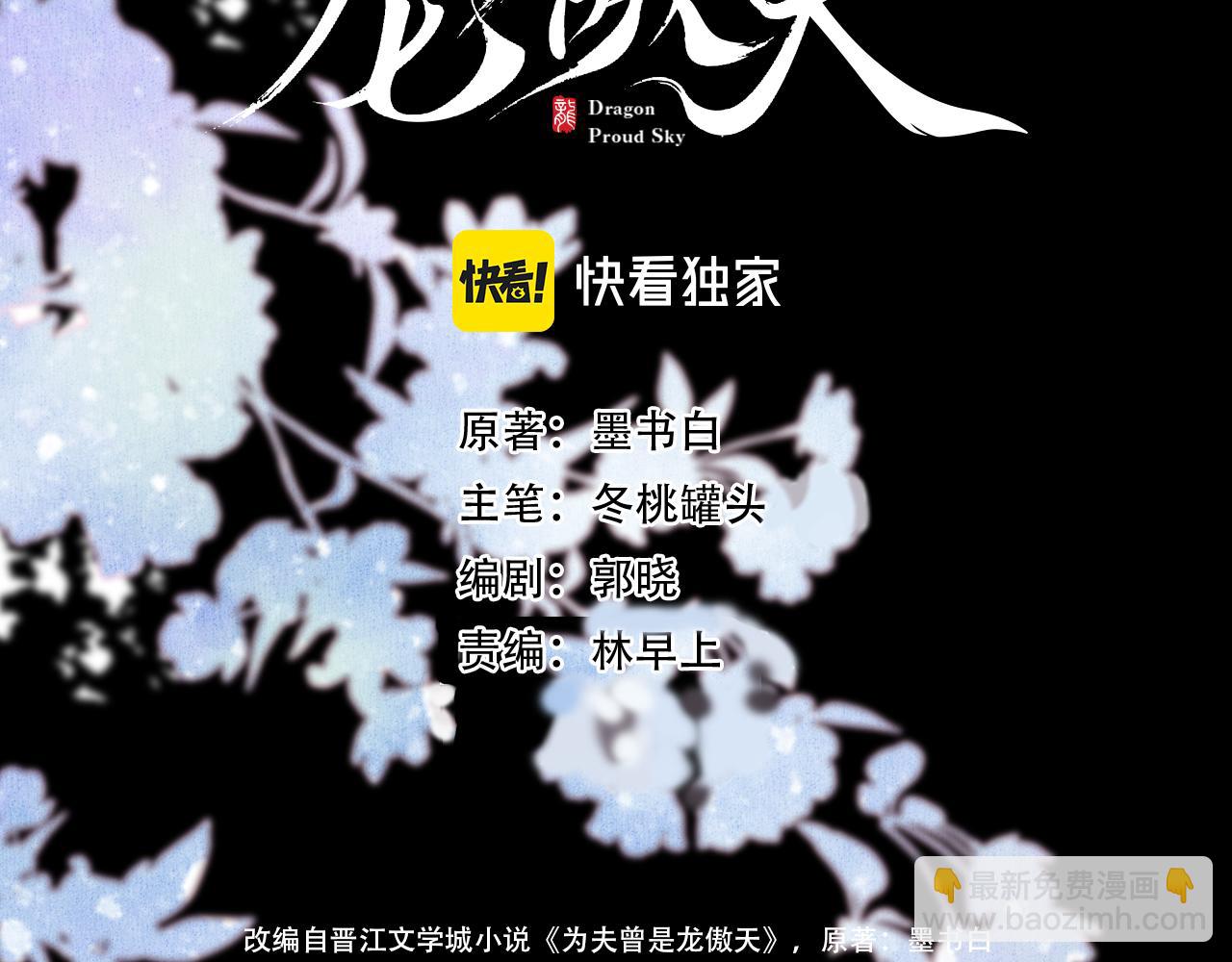 第30话 金丹结成(1/4)-第33话