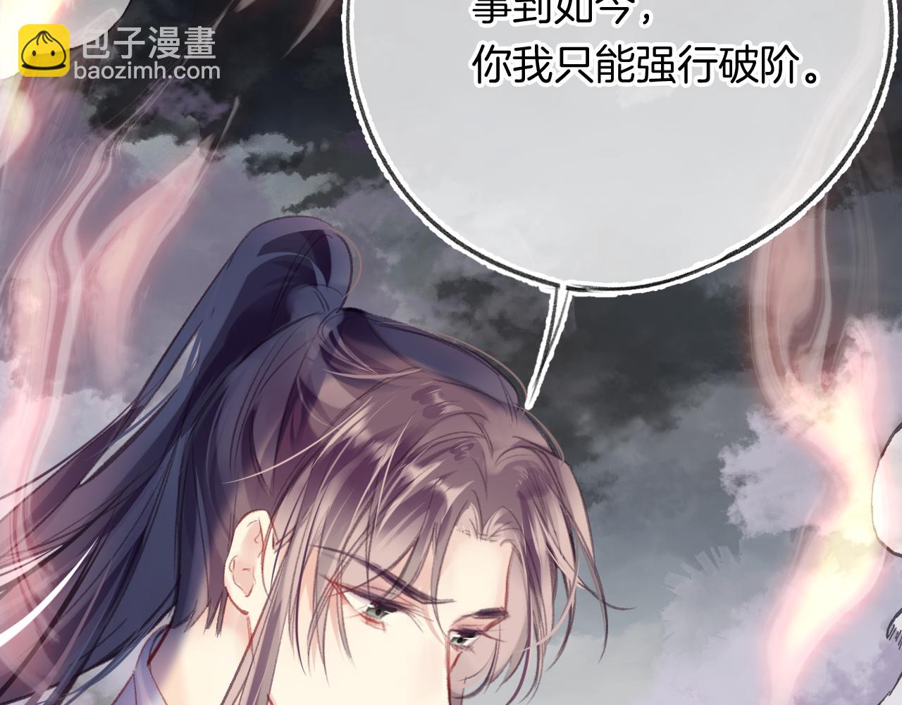 第30话 金丹结成(1/4)-第33话