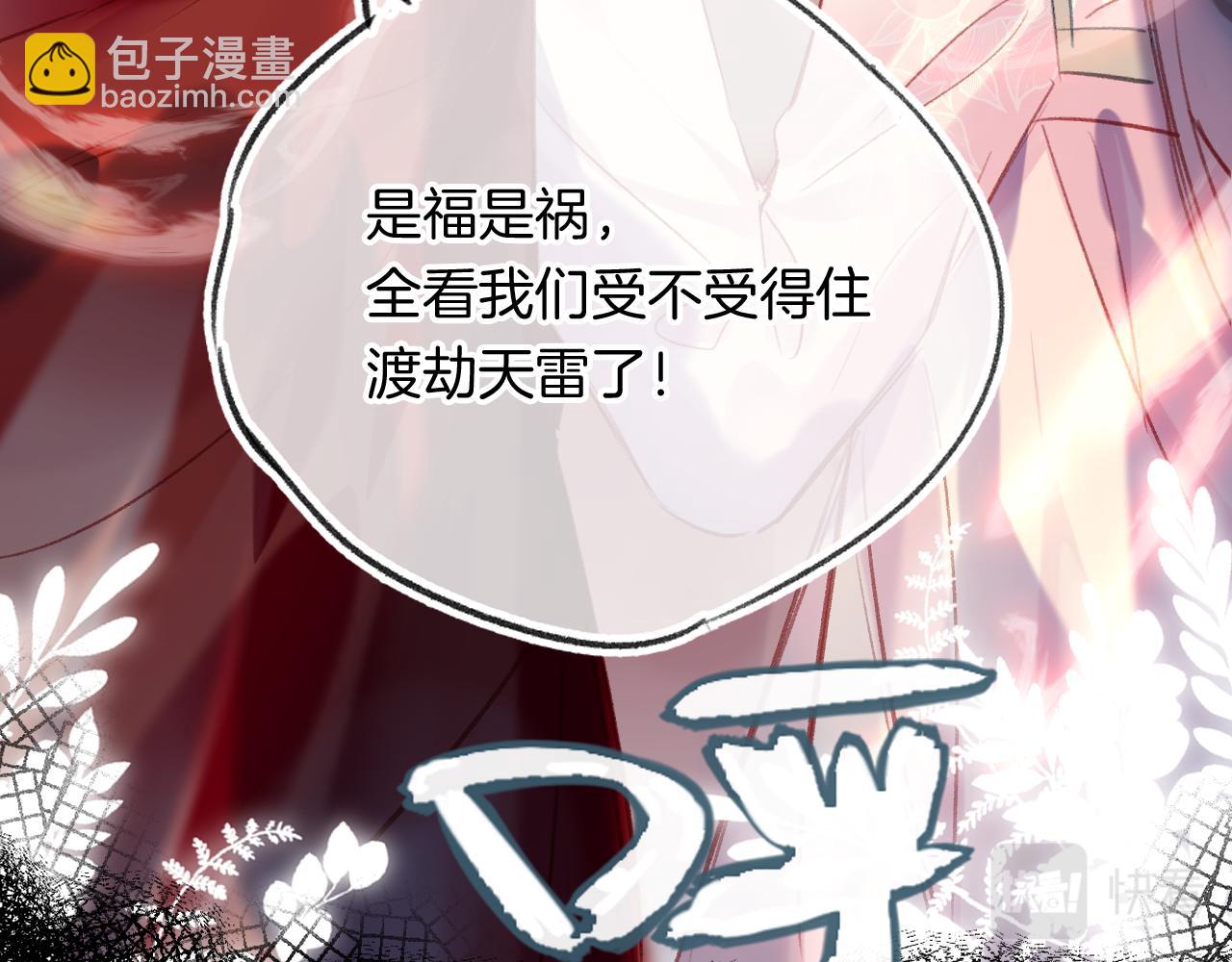 第30话 金丹结成(1/4)-第33话