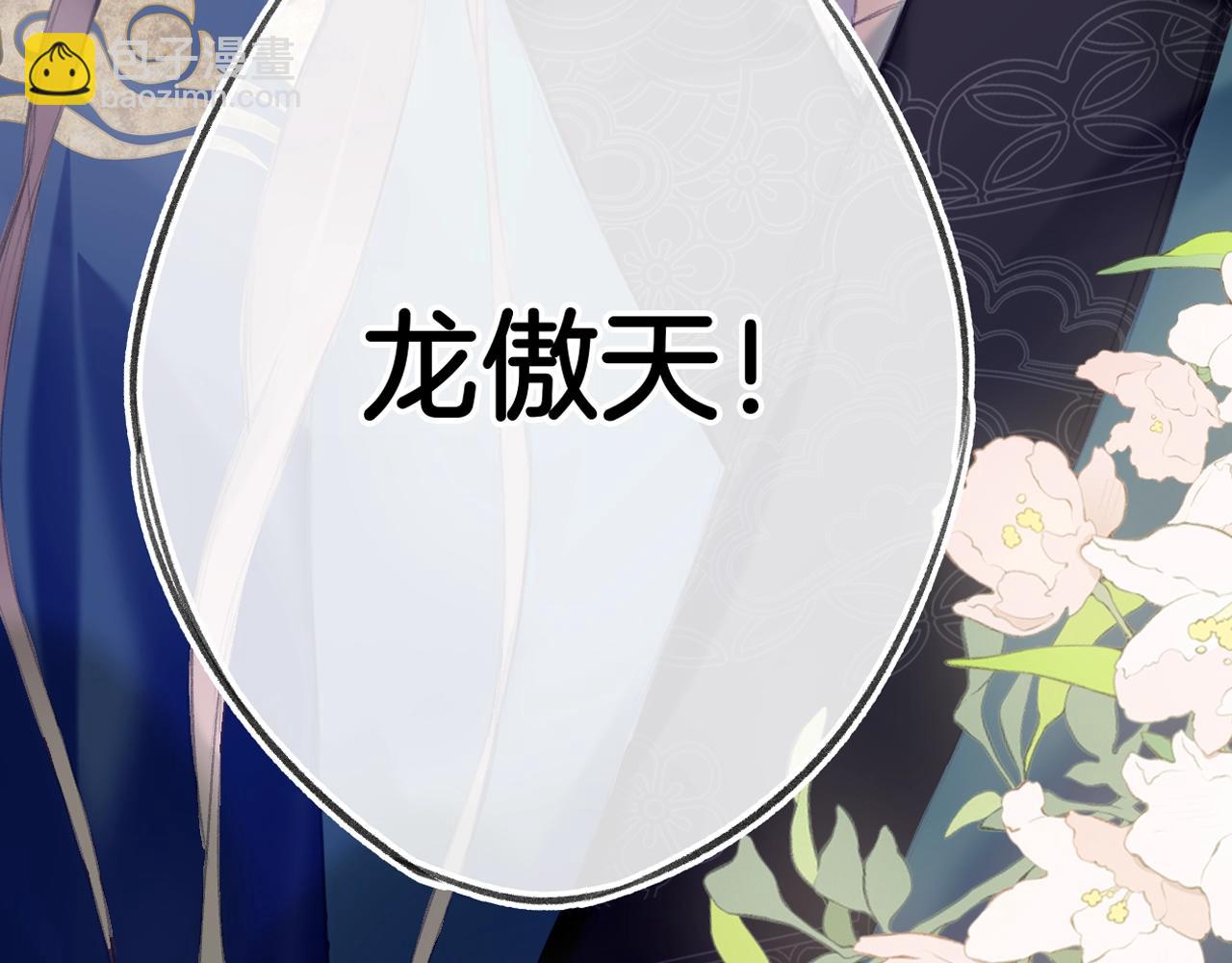 序章 冤种CP共闯仙侠路(1/2)-第35话