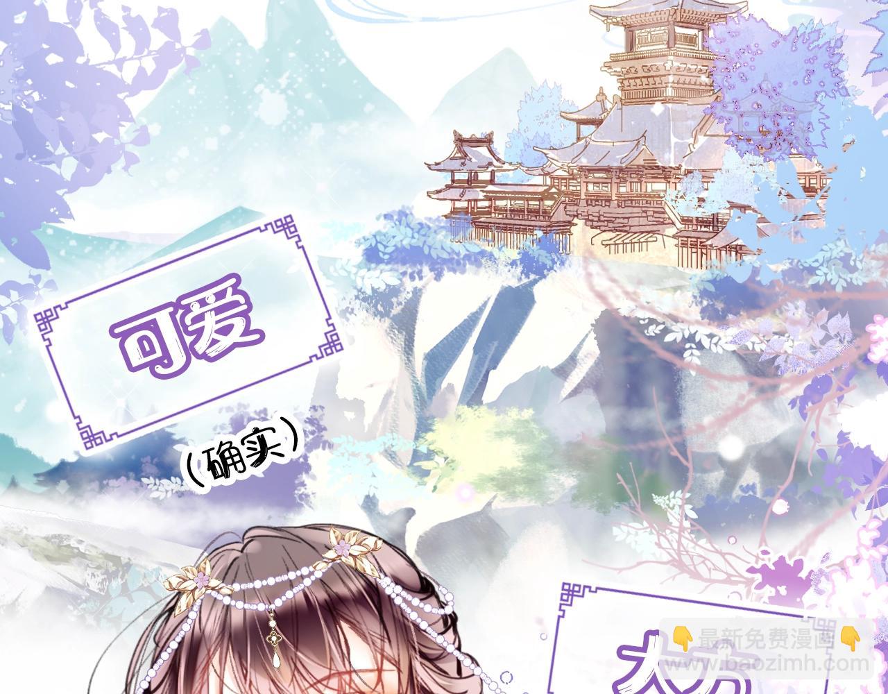 序章 冤种CP共闯仙侠路(1/2)-第35话