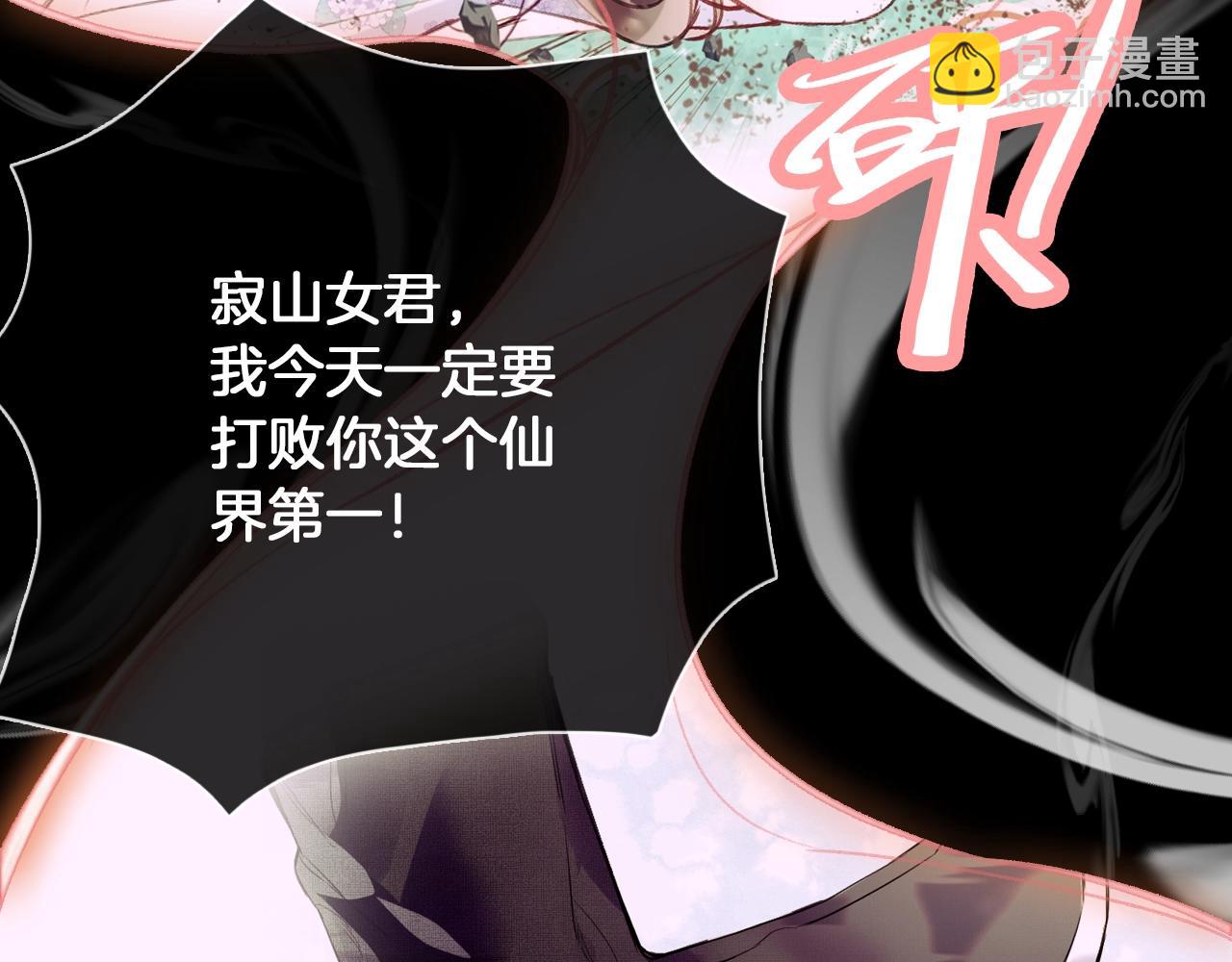 序章 冤种CP共闯仙侠路(1/2)-第35话