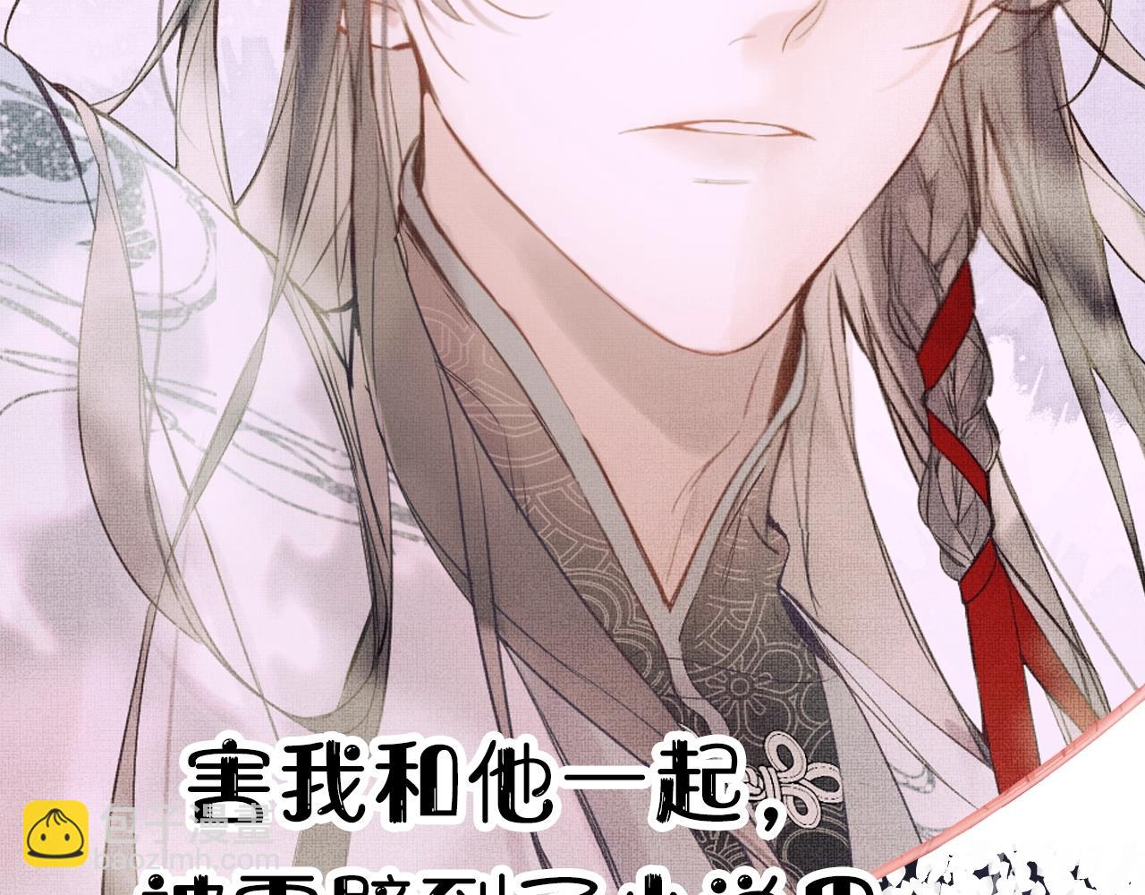 序章 冤种CP共闯仙侠路(1/2)-第35话