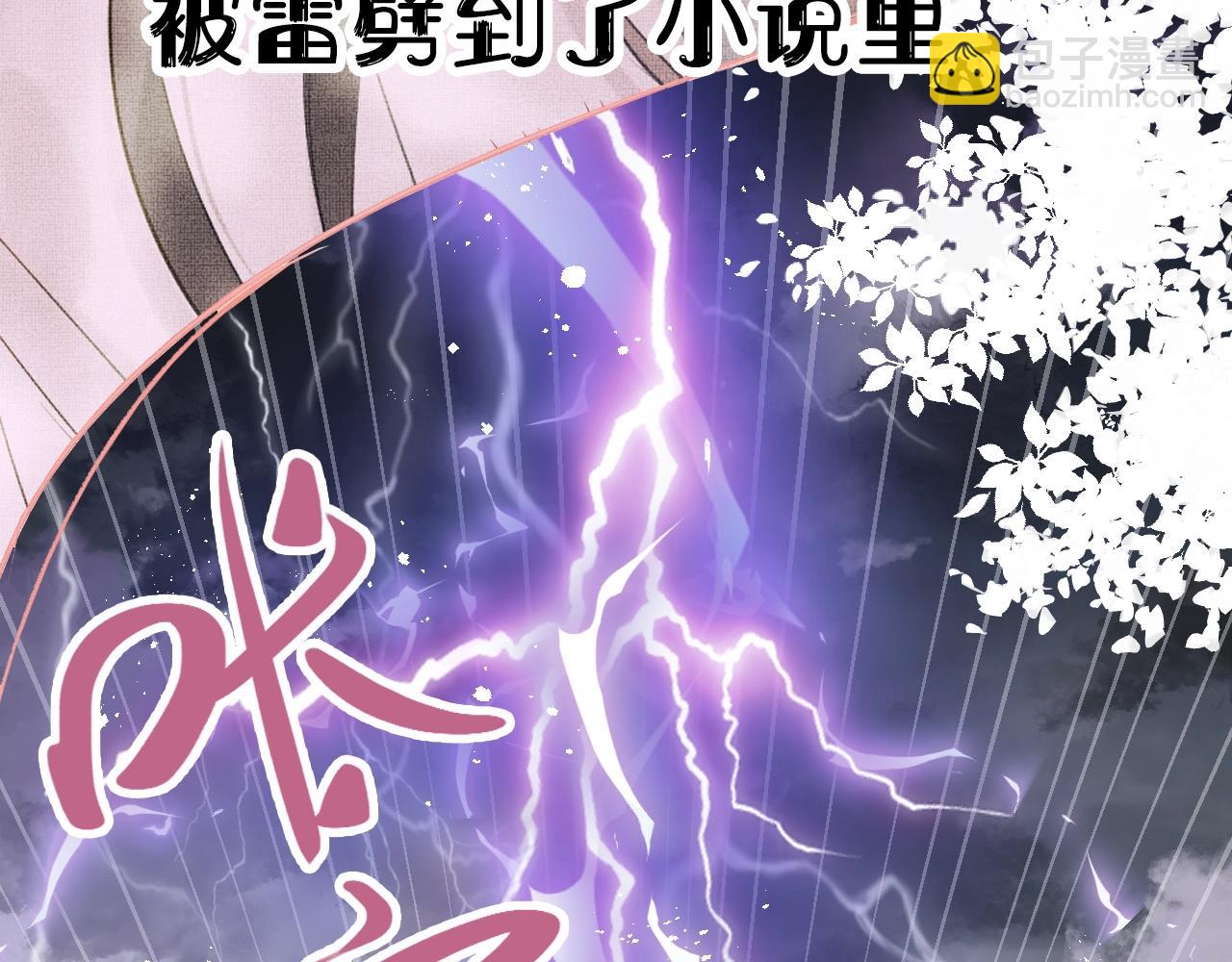 序章 冤种CP共闯仙侠路(1/2)-第35话