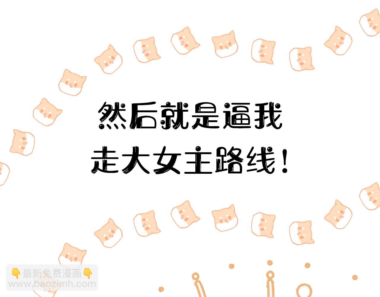 序章 冤种CP共闯仙侠路(1/2)-第35话