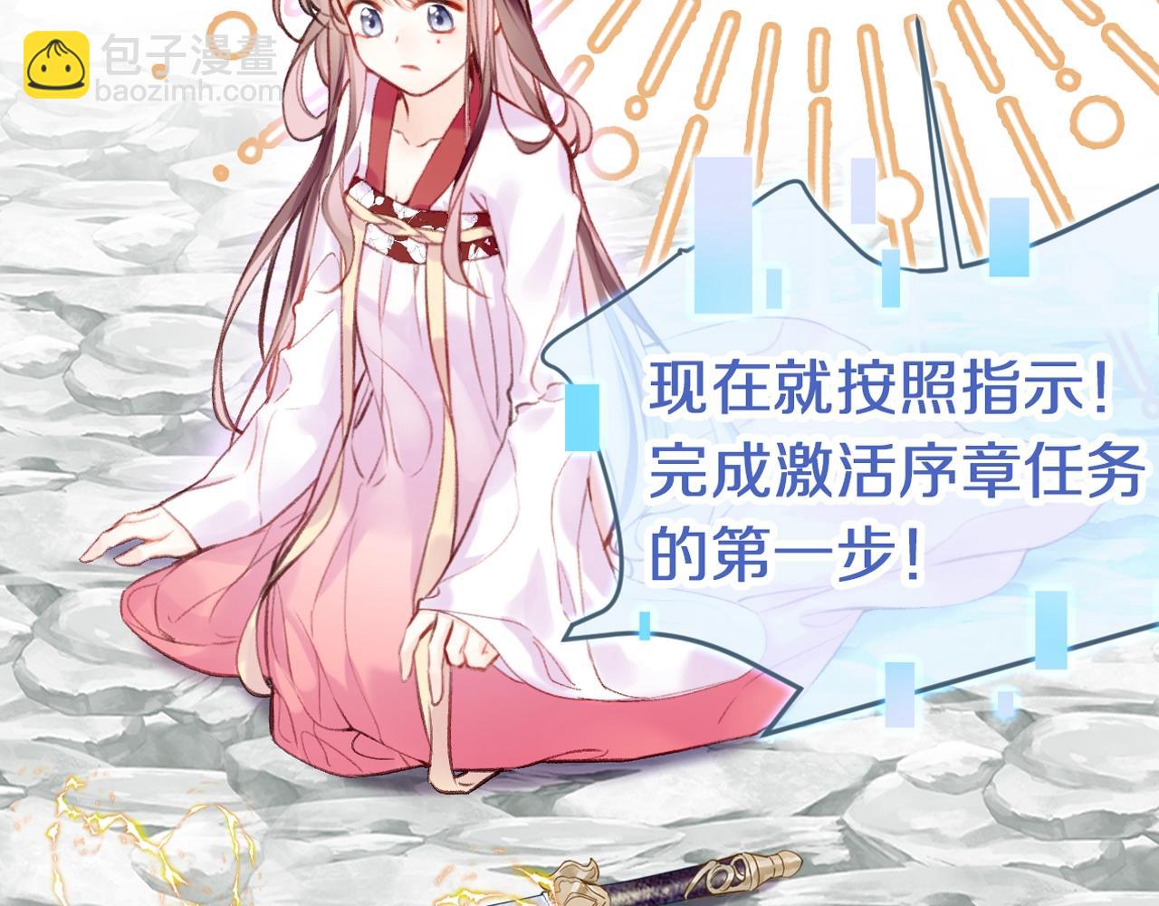 序章 冤种CP共闯仙侠路(1/2)-第35话