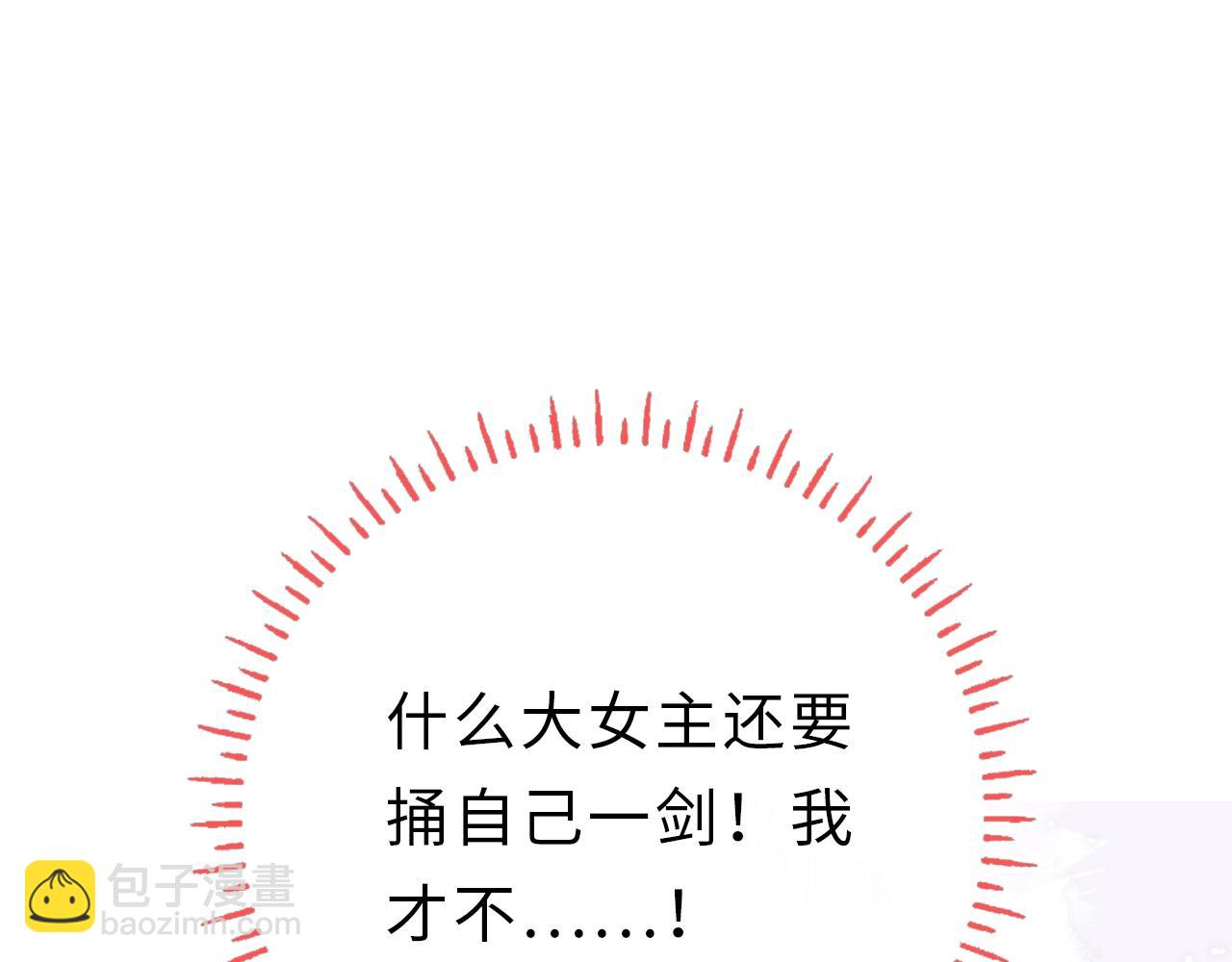 序章 冤种CP共闯仙侠路(1/2)-第35话