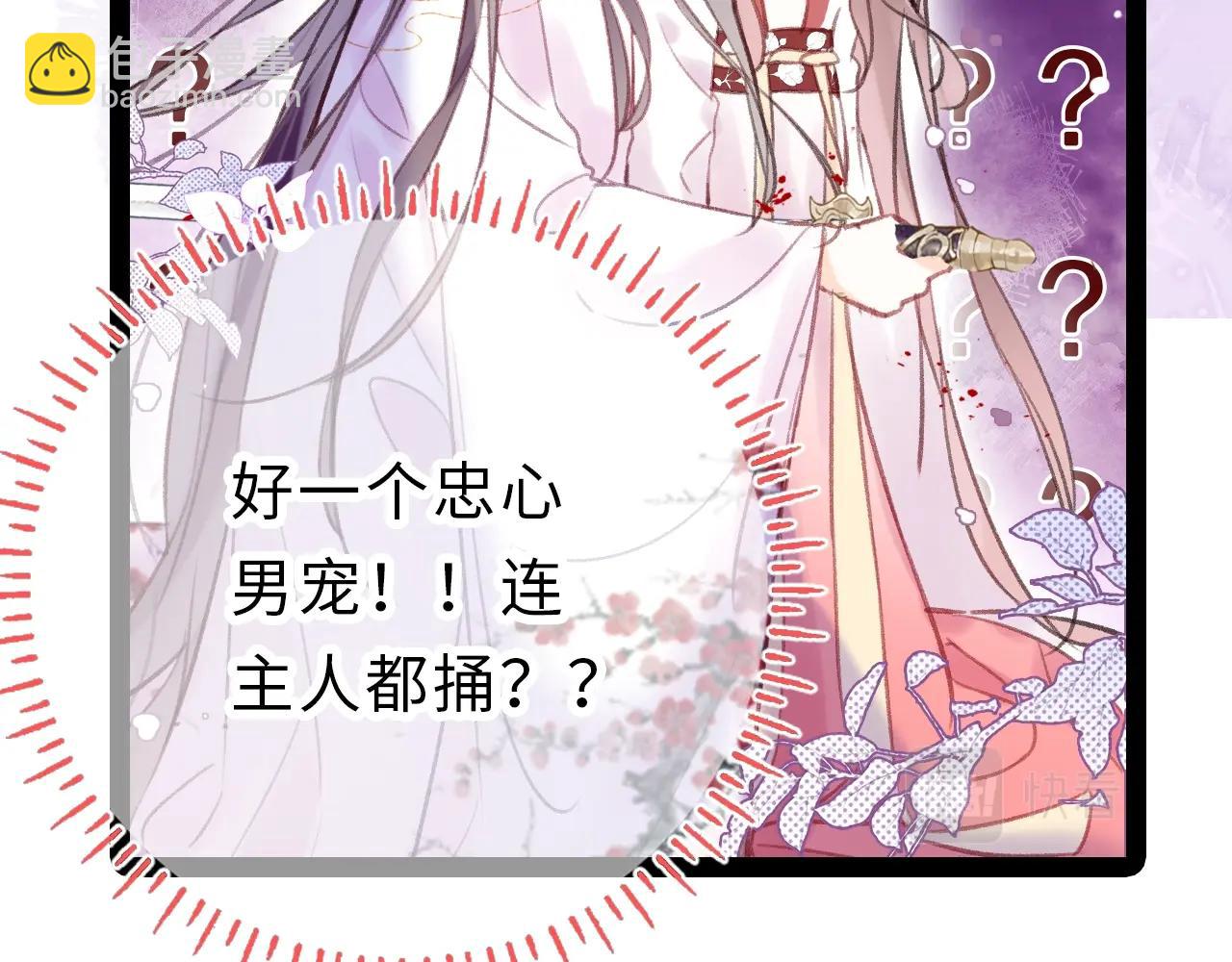 序章 冤种CP共闯仙侠路(1/2)-第35话