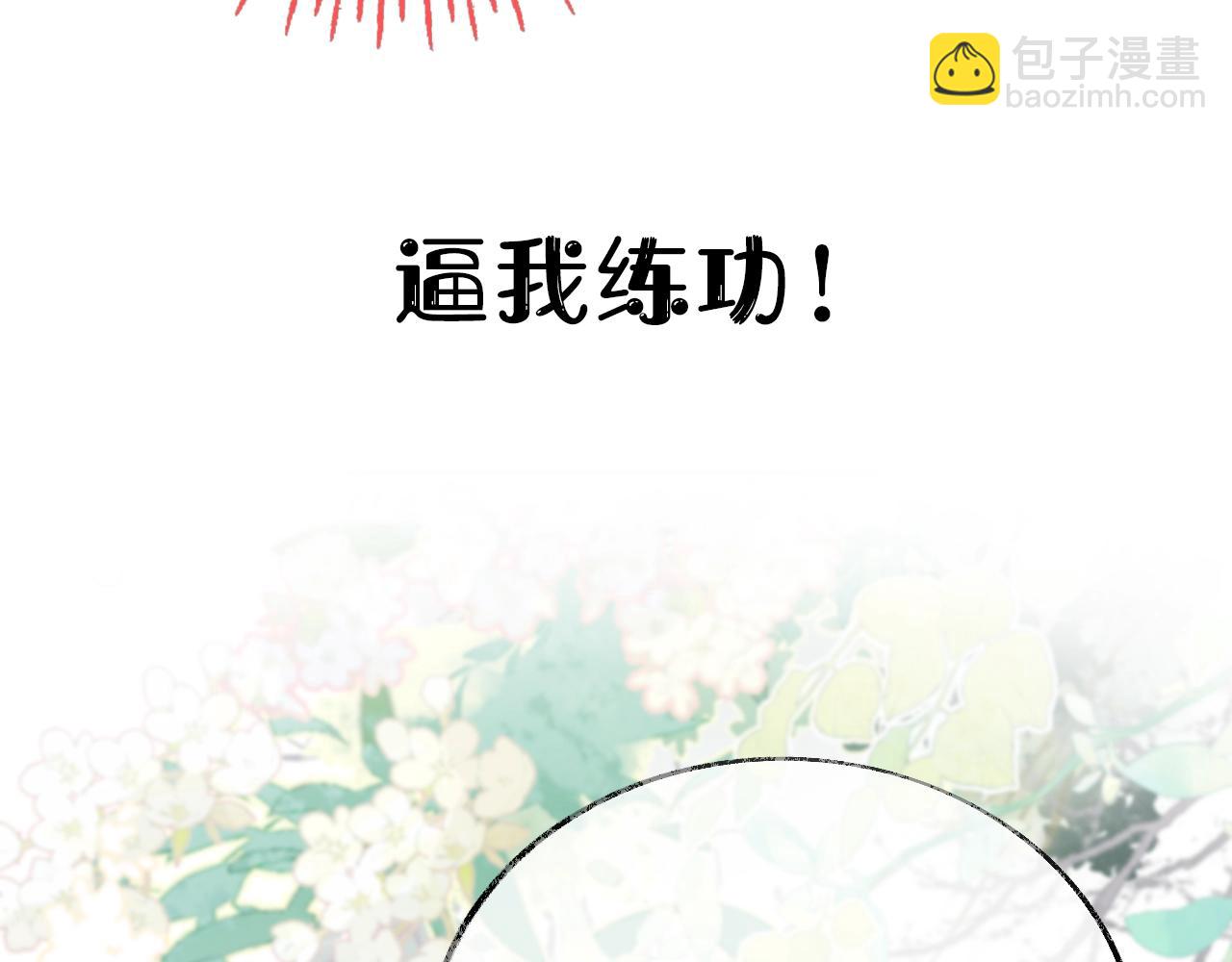 序章 冤种CP共闯仙侠路(1/2)-第35话