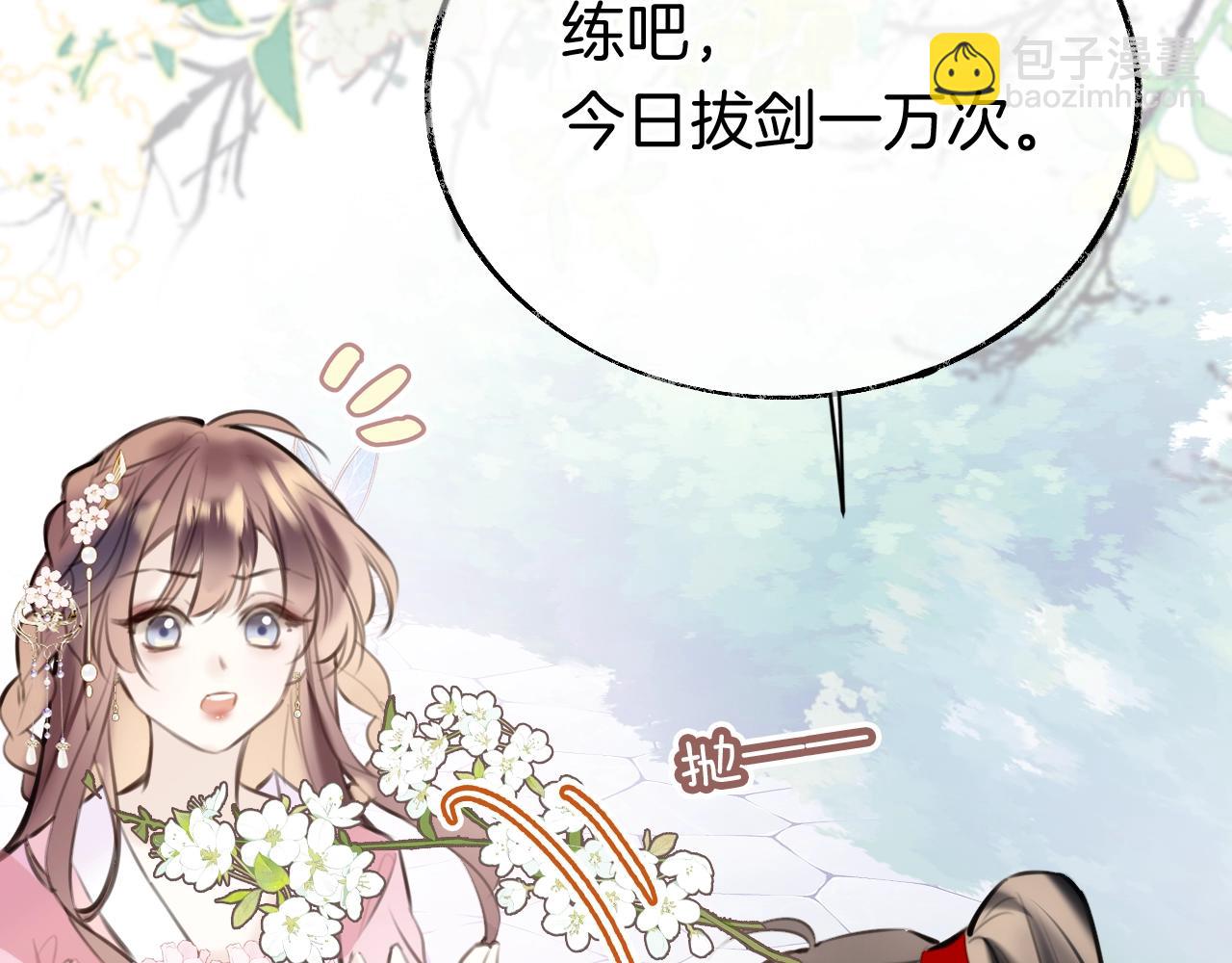 序章 冤种CP共闯仙侠路(1/2)-第35话